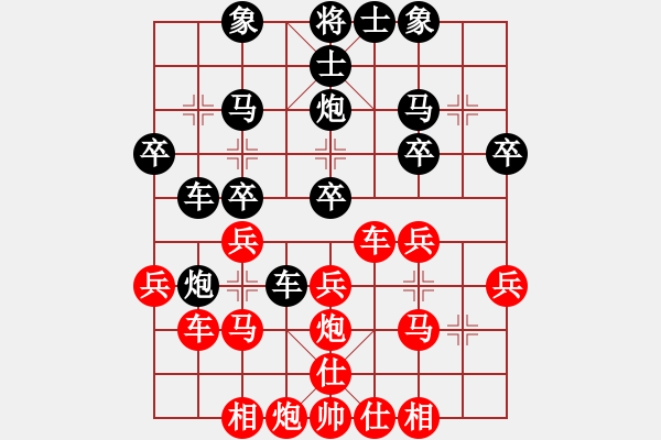 象棋棋譜圖片：?？炒髱?9段)-和-李下壕(4段) - 步數(shù)：30 