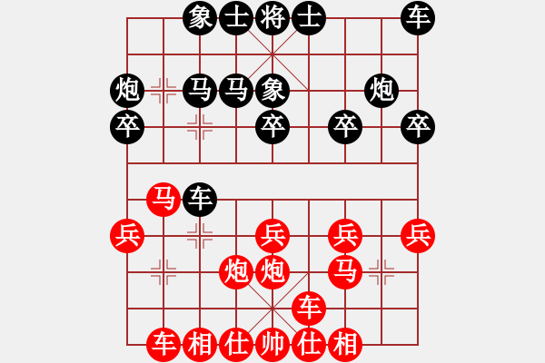 象棋棋譜圖片：橫才俊儒[292832991] -VS- 天涯[759449752] - 步數(shù)：20 