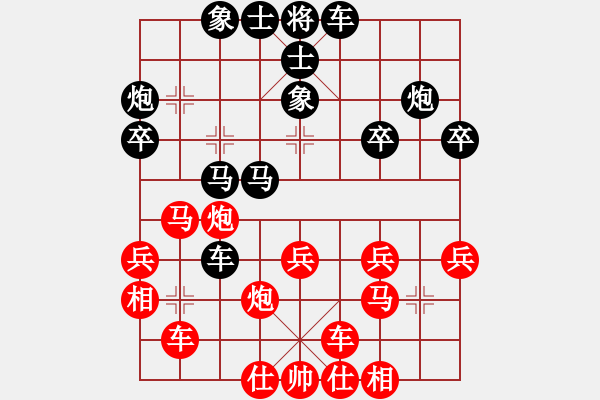 象棋棋譜圖片：橫才俊儒[292832991] -VS- 天涯[759449752] - 步數(shù)：30 