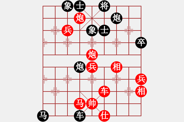 象棋棋谱图片：黑龙江省社体与棋牌中心 王琳娜 胜 广东省二沙体育训练中心 赖坤琳 - 步数：70 