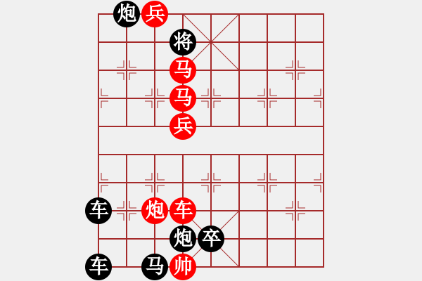 象棋棋譜圖片：妙趣橫生 - 步數(shù)：10 