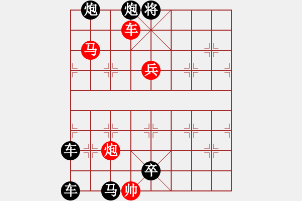 象棋棋譜圖片：妙趣橫生 - 步數(shù)：20 