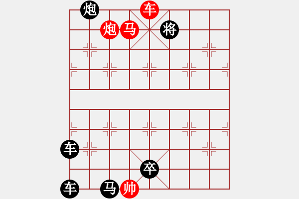 象棋棋譜圖片：妙趣橫生 - 步數(shù)：29 