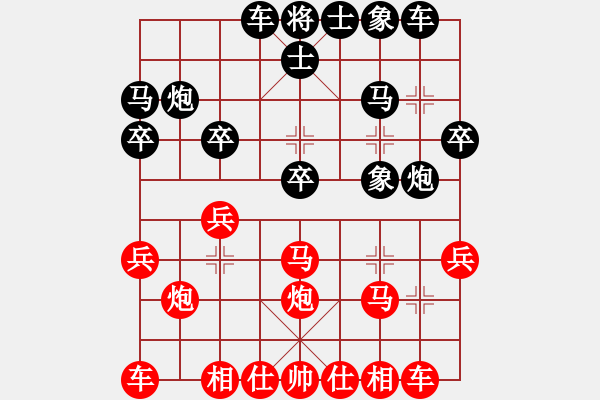 象棋棋譜圖片：中炮對(duì)左炮巡河實(shí)例之四 - 步數(shù)：20 