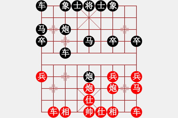 象棋棋譜圖片：仙人指路（業(yè)三升業(yè)四評測對局）我后勝 - 步數(shù)：20 