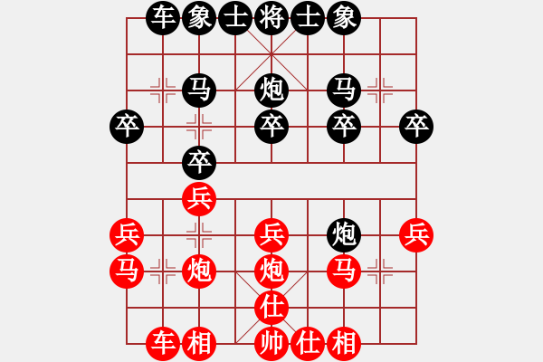 象棋棋譜圖片：劉茂榮 對(duì) 朱永吉 - 步數(shù)：20 