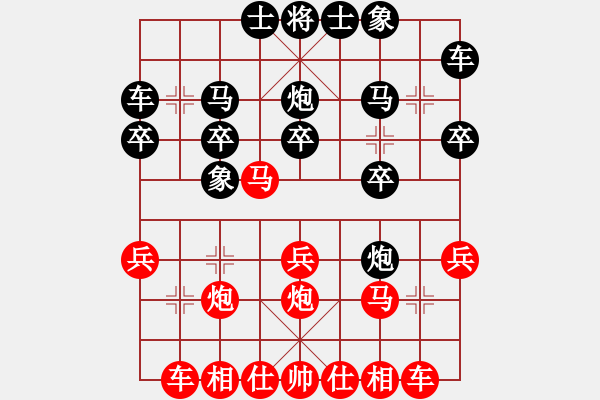 象棋棋譜圖片：勇向前(3段)-負-奕童(9段) - 步數(shù)：20 