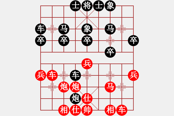 象棋棋譜圖片：勇向前(3段)-負-奕童(9段) - 步數(shù)：30 