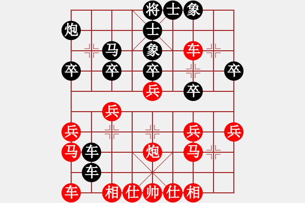 象棋棋谱图片：飞天盾地(人王)-和-安顺大侠(月将) - 步数：30 