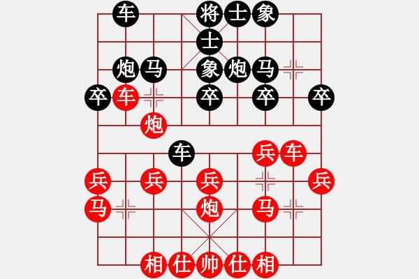 象棋棋譜圖片：短線老狐貍(9星)-勝-天下第七(8星) - 步數(shù)：20 