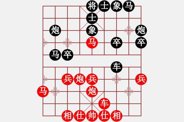 象棋棋譜圖片：聯(lián)盟騰飛(8段)-勝-討厭舒淇(4段) - 步數(shù)：30 