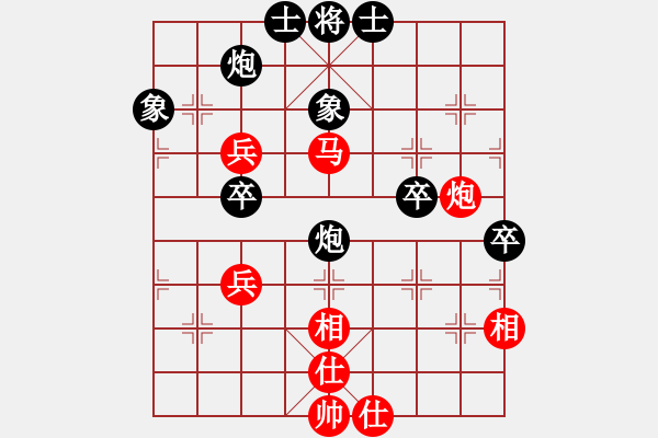 象棋棋譜圖片：聯(lián)盟騰飛(8段)-勝-討厭舒淇(4段) - 步數(shù)：80 