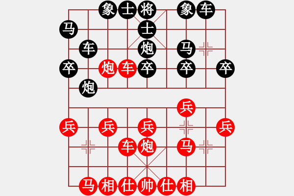 象棋棋譜圖片：順炮橫車對直車（橫車過宮后，急攻正馬）之一劉五 - 步數(shù)：20 