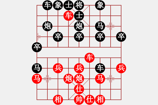 象棋棋譜圖片：橫才俊儒[292832991] -VS- 隨心[1538589307] - 步數(shù)：30 