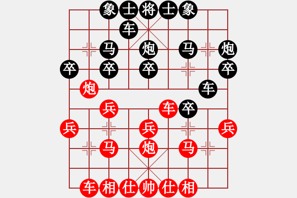 象棋棋譜圖片：言穆江     先和 張惠民     - 步數(shù)：20 