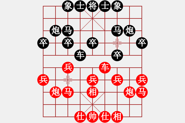 象棋棋譜圖片：王元倉 VS 昆侖 - 步數(shù)：20 