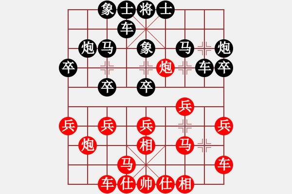 象棋棋譜圖片：陳幸琳 先負(fù) 唐丹 - 步數(shù)：20 