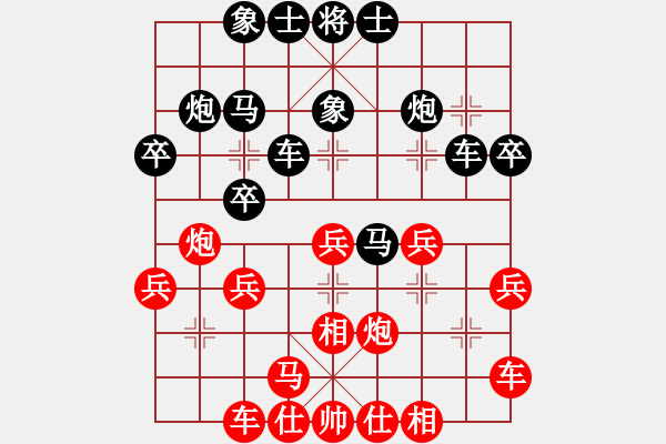 象棋棋譜圖片：陳幸琳 先負(fù) 唐丹 - 步數(shù)：30 