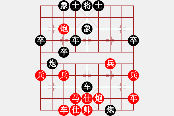 象棋棋譜圖片：陳幸琳 先負(fù) 唐丹 - 步數(shù)：40 