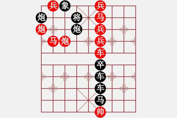 象棋棋譜圖片：【 琦 瑋 】—大漠孤煙直 長河落日圓— 秦 臻 - 步數(shù)：0 