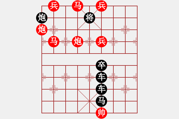 象棋棋譜圖片：【 琦 瑋 】—大漠孤煙直 長河落日圓— 秦 臻 - 步數(shù)：10 