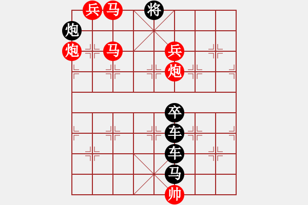 象棋棋譜圖片：【 琦 瑋 】—大漠孤煙直 長河落日圓— 秦 臻 - 步數(shù)：20 