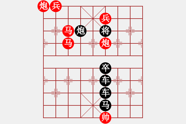 象棋棋譜圖片：【 琦 瑋 】—大漠孤煙直 長河落日圓— 秦 臻 - 步數(shù)：30 