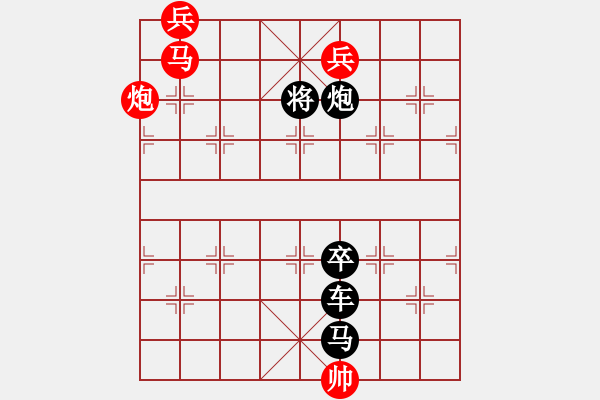 象棋棋譜圖片：【 琦 瑋 】—大漠孤煙直 長河落日圓— 秦 臻 - 步數(shù)：50 