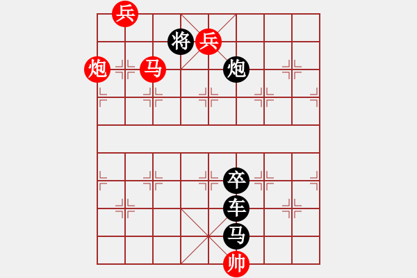 象棋棋譜圖片：【 琦 瑋 】—大漠孤煙直 長河落日圓— 秦 臻 - 步數(shù)：55 