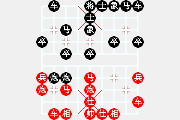 象棋棋譜圖片：bbboy002[紅] -VS- jingjing_1998[黑] - 步數(shù)：20 