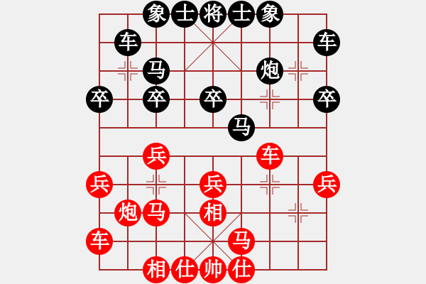 象棋棋譜圖片：aqaqaqaq(5段)-負(fù)-有境界(5段) - 步數(shù)：20 