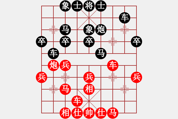 象棋棋譜圖片：aqaqaqaq(5段)-負(fù)-有境界(5段) - 步數(shù)：30 