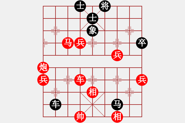 象棋棋譜圖片：鐘愛你一生(1段)-勝-大兵小兵(9段) - 步數(shù)：113 