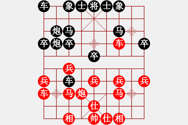 象棋棋譜圖片：鐘愛你一生(1段)-勝-大兵小兵(9段) - 步數(shù)：20 