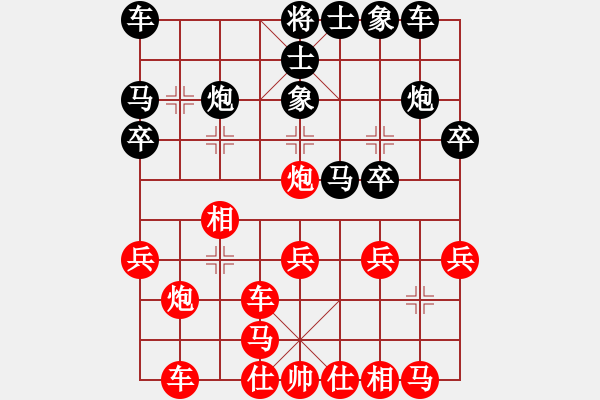 象棋棋譜圖片：棋中心魔(8段)-負(fù)-dies(8段) - 步數(shù)：20 