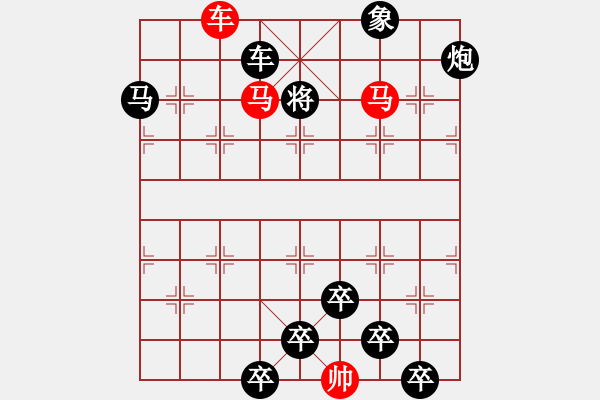 象棋棋譜圖片：《雅韻齋》【 三陽開泰 】 秦 臻 擬局 - 步數(shù)：20 