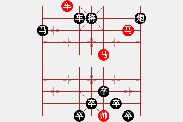 象棋棋譜圖片：《雅韻齋》【 三陽開泰 】 秦 臻 擬局 - 步數(shù)：30 