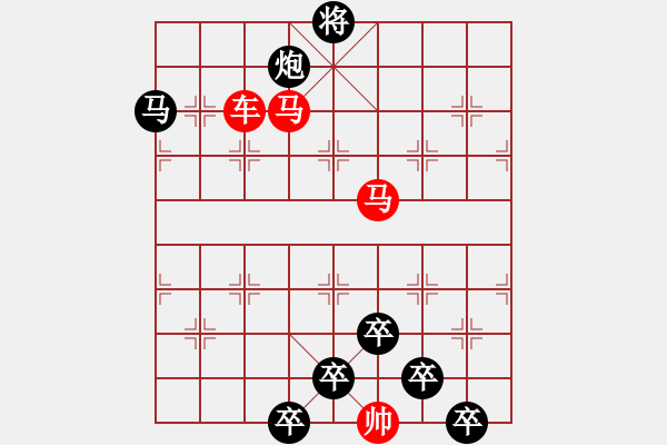 象棋棋譜圖片：《雅韻齋》【 三陽開泰 】 秦 臻 擬局 - 步數(shù)：40 