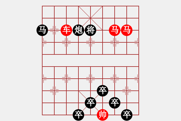 象棋棋譜圖片：《雅韻齋》【 三陽開泰 】 秦 臻 擬局 - 步數(shù)：50 