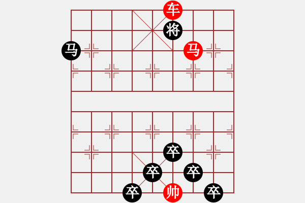 象棋棋譜圖片：《雅韻齋》【 三陽開泰 】 秦 臻 擬局 - 步數(shù)：63 