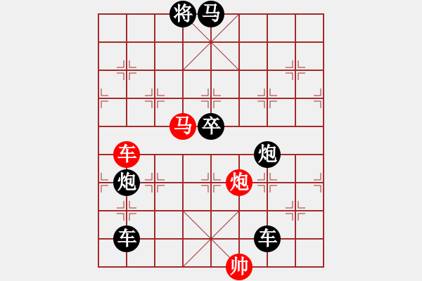 象棋棋譜圖片：《雅韻齋》【 三陽開泰 】 秦 臻 擬局 - 步數(shù)：0 