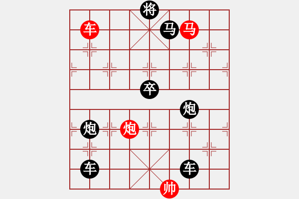 象棋棋譜圖片：《雅韻齋》【 三陽開泰 】 秦 臻 擬局 - 步數(shù)：10 