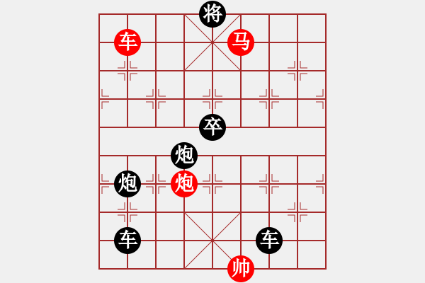 象棋棋譜圖片：《雅韻齋》【 三陽開泰 】 秦 臻 擬局 - 步數(shù)：20 