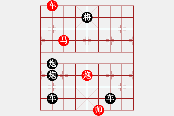 象棋棋譜圖片：《雅韻齋》【 三陽開泰 】 秦 臻 擬局 - 步數(shù)：30 