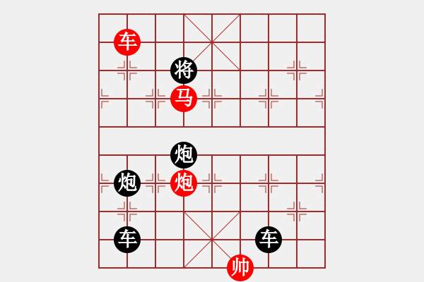 象棋棋譜圖片：《雅韻齋》【 三陽開泰 】 秦 臻 擬局 - 步數(shù)：40 