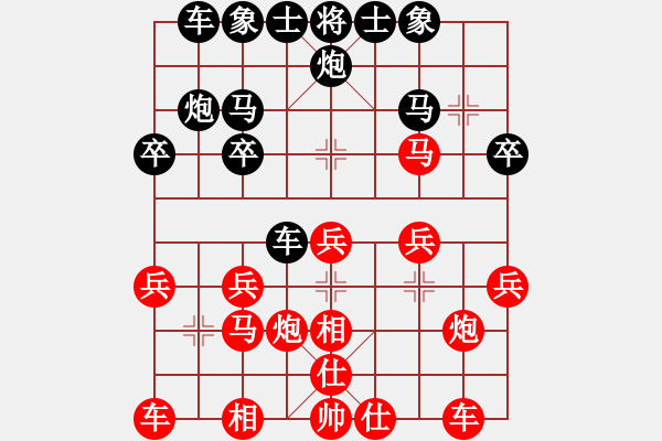 象棋棋譜圖片：清風(fēng)水影[紅] -VS-橫才俊儒[黑] 含沙射影 - 步數(shù)：20 