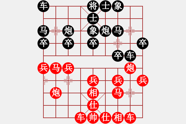 象棋棋譜圖片：不吃姜[2528713544] -VS- 筱藝[2861149990] - 步數(shù)：20 