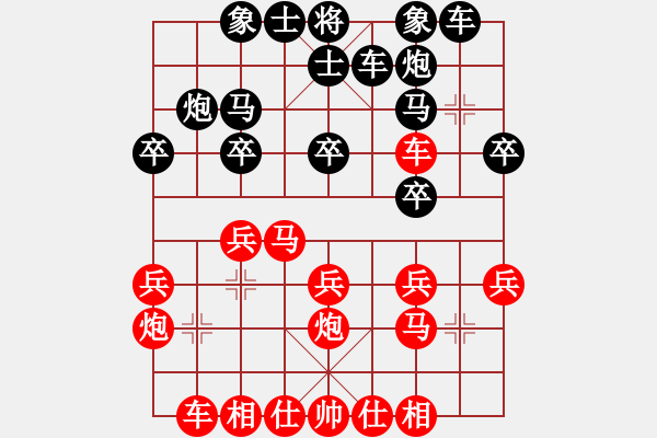 象棋棋譜圖片：劉沛       先勝 倪敏       - 步數(shù)：20 