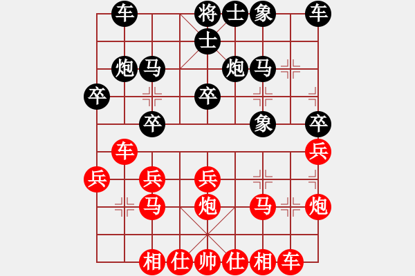 象棋棋譜圖片：櫻落吻離別(6星)-勝-娛樂象棋(4星) - 步數(shù)：20 