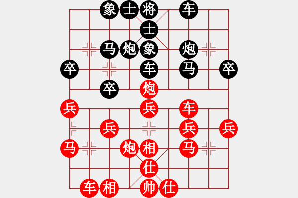 象棋棋譜圖片：芳棋(純?nèi)讼缕?[893812128] 負 ⊙棋★[985776348] - 步數(shù)：30 